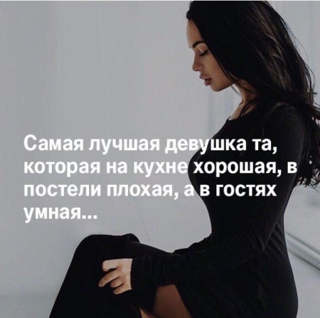 Цитаты для девушек