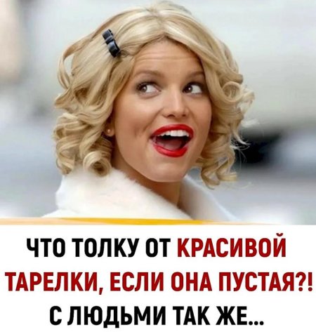 Смешная блондинка