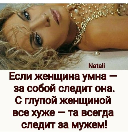 Умные высказывания про женщин