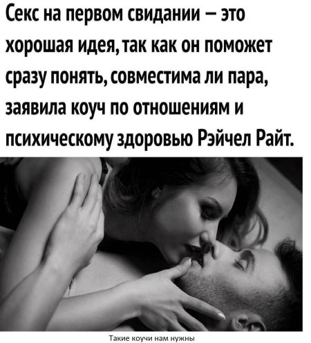 Во время секса