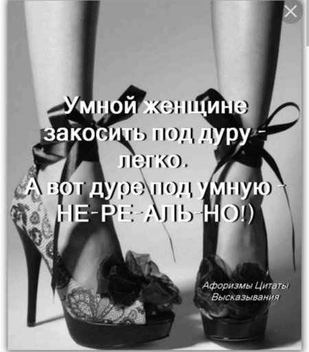 Фразы про женщин