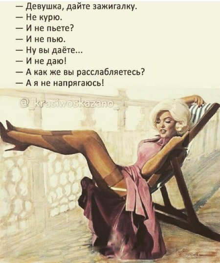 Женщина скучает