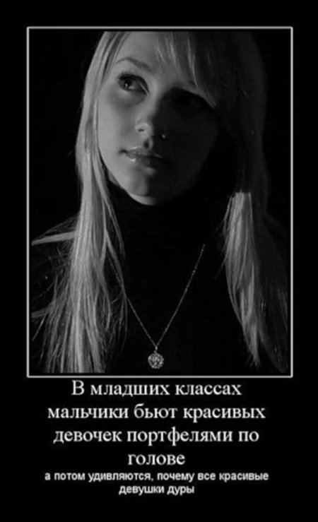 Девушка идиотка