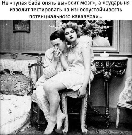 Мужчина и женщина ретро