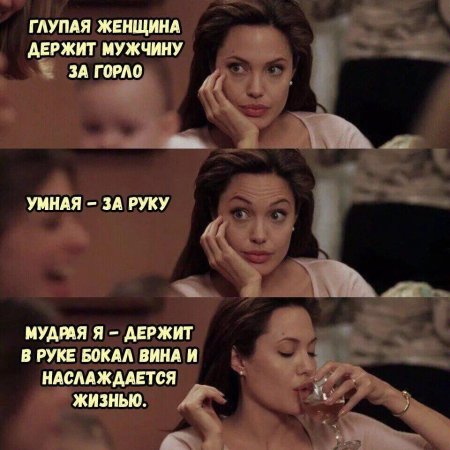 Глупая женщина