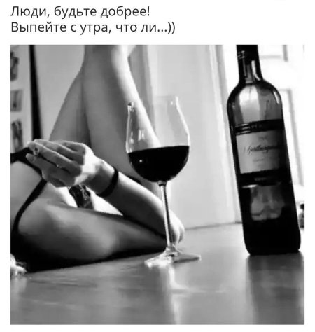 Афоризмы про вино