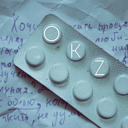 Таблетки сирдалуд