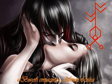 Демон и девушка любовь