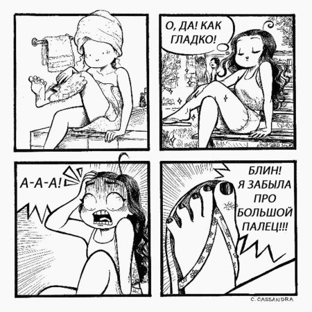 Смешные комиксы