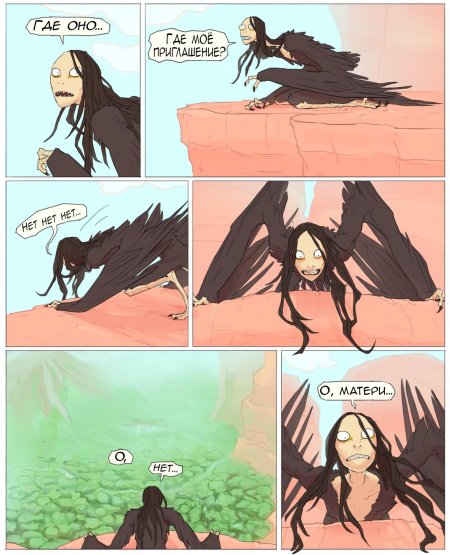 Гарпия комикс