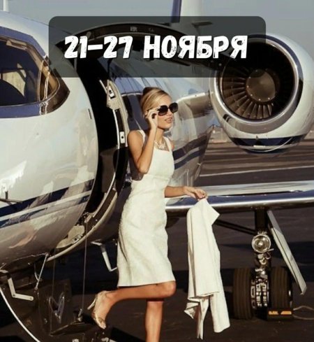 Богатая женщина