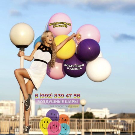 Фотосессия с воздушными шариками