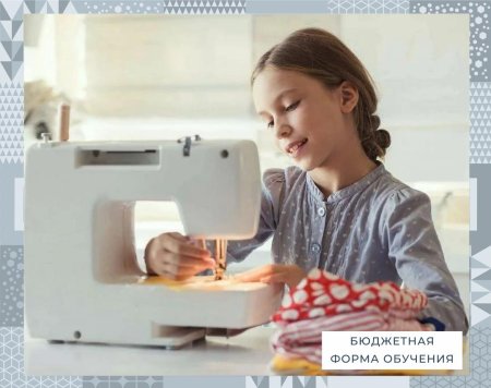 Кружок шитья для девочек