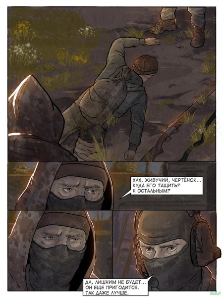 Сталкер комиксы
