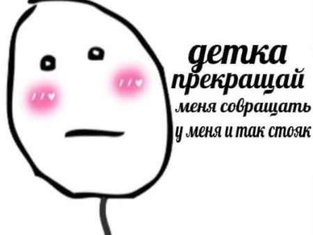 Милые мемы