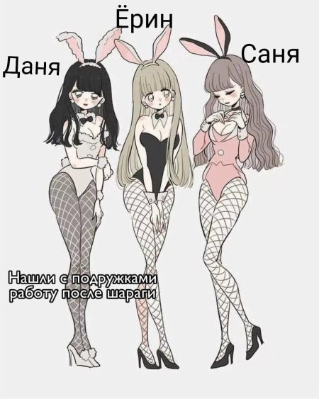 Аниме зайчик