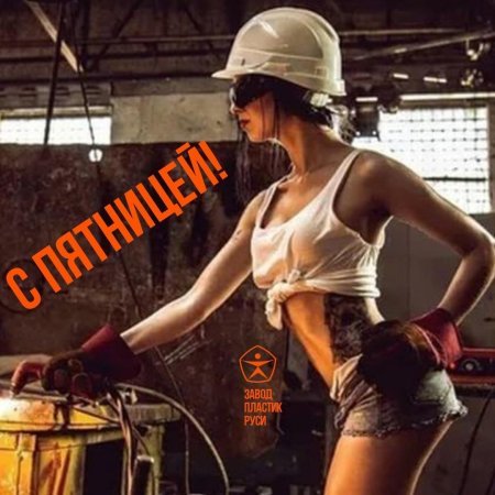 Девушка сварщица