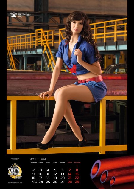 Белорусский металлургический завод календарь