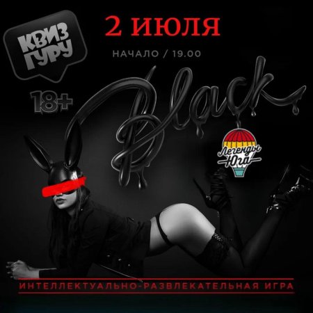 Девушка в костюме кошки