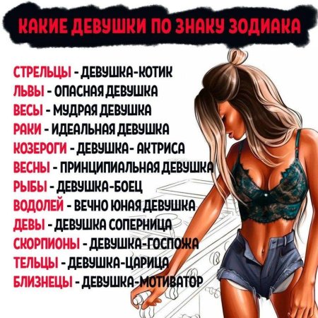 Позы знаков зодиака