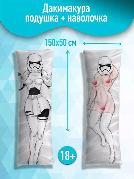 Дакимакура см