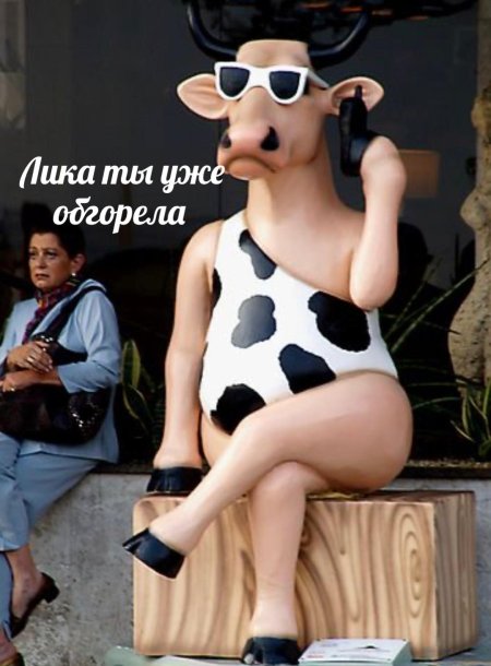 Женщина в костюме коровы