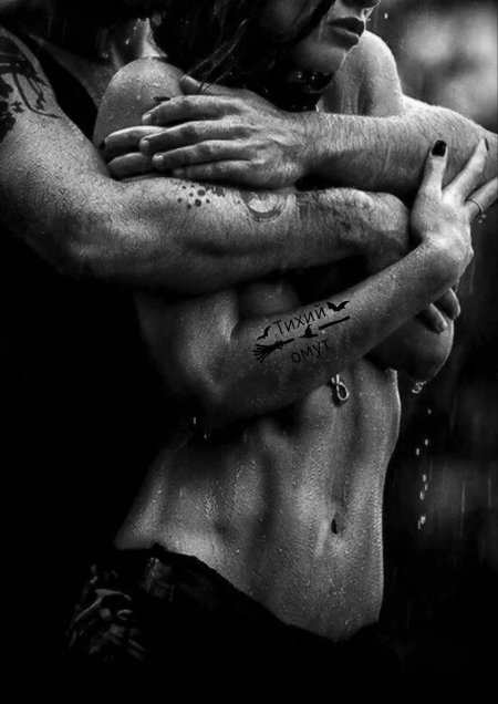 Страсть в душе