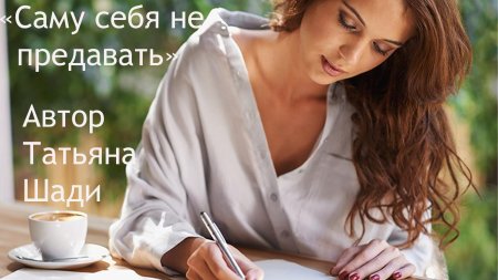 Девушка пишет за столом