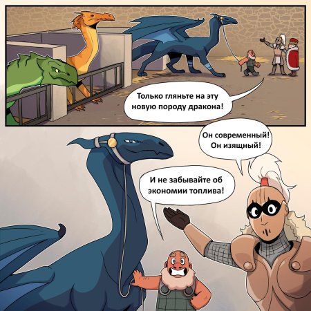 Дракон добрый
