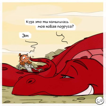 Дракон комикс