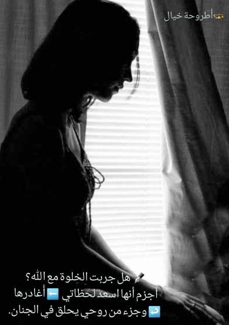 Девушка грустит