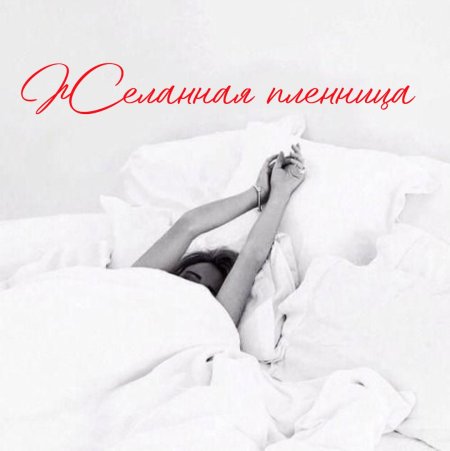 Фотосессия на кровати