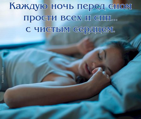 Пробуждение девушки после сна