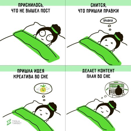 Снится девушка