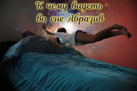 Увидимся во сне картинки