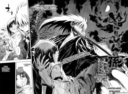 Nurarihyon no Mago Манга