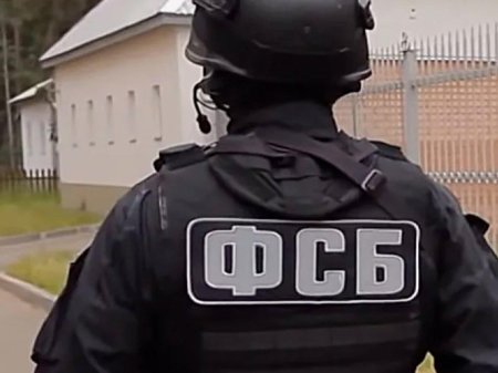 ФСБШНИК России