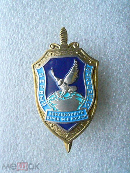 Отдельный авиационный отряд ФСБ России
