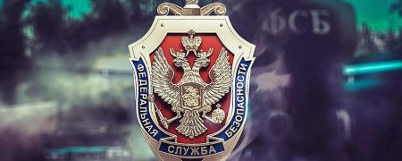 Символика фсб россии