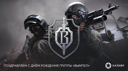 Группа Вымпел ФСБ