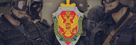 Федеральная служба безопасности россии фсб рф эмблема