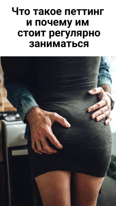 Мужские руки на талии женщины