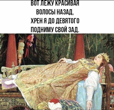 Картина Васнецова Царевна Несмеяна