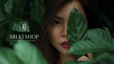 Девушка в зелени