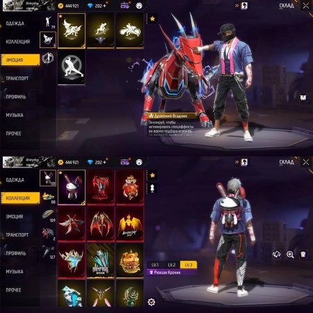 Аккаунт фри фаер