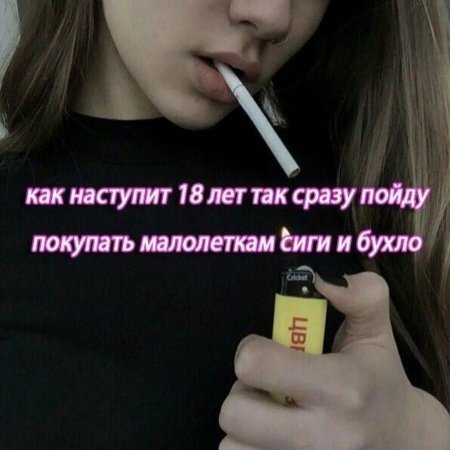 Сигареты сохры для подростков