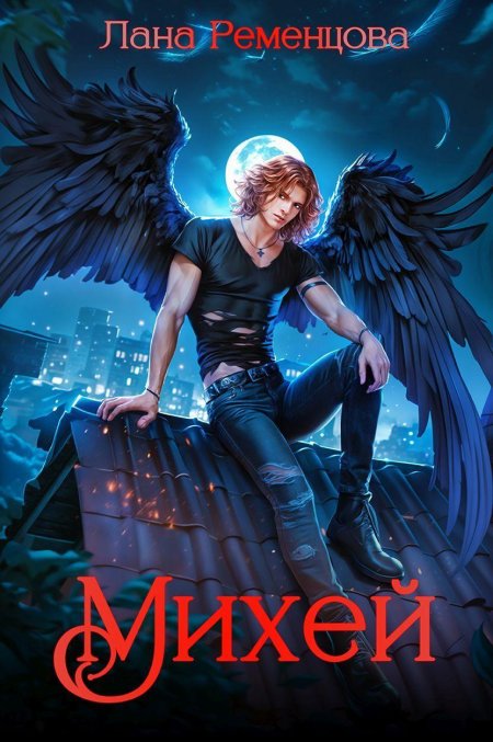 Книга с крыльями