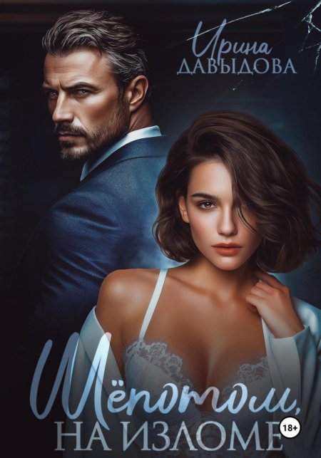 Современные любовные романы