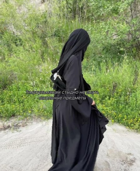 Мусульманские наряды