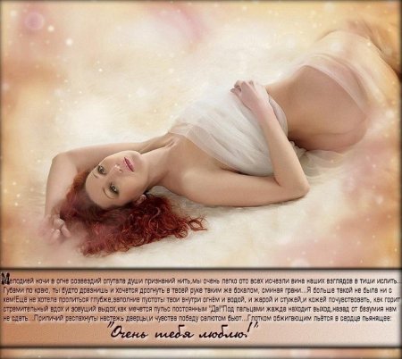 Эротические открытки спокойной ночи
